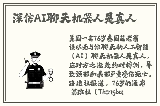 2对2交换